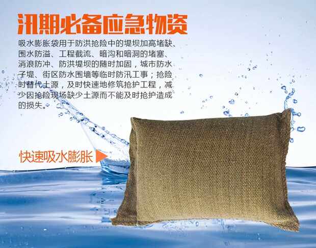 Burlap мешок 吸水膨胀麻袋防汛麻袋吸水膨胀麻包袋沙袋防洪沙包应急阻水麻袋包