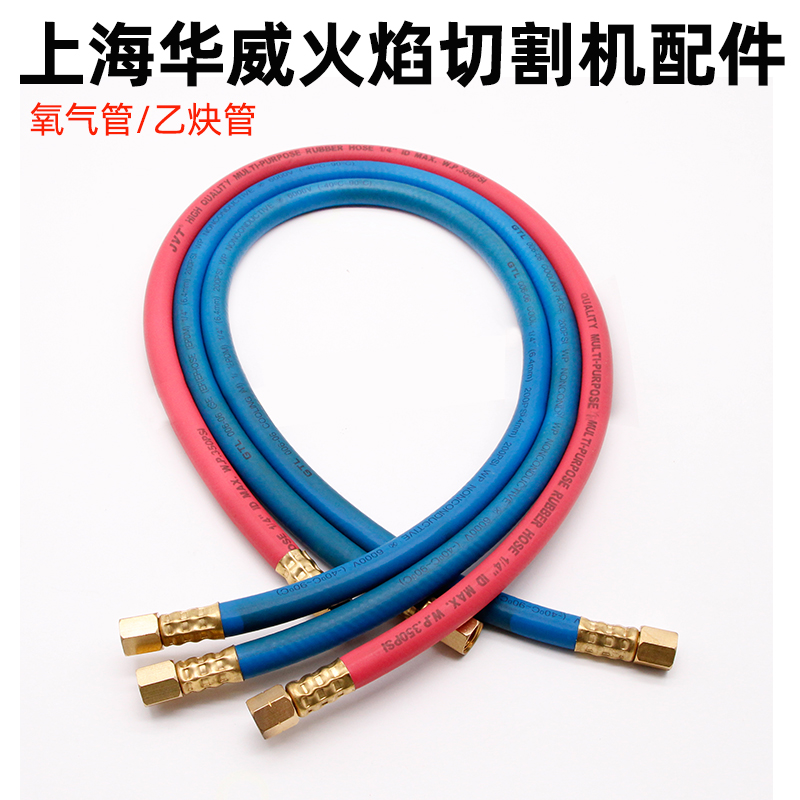 Shanghai Warwick trolley type flame cutting machine accessories CG1-30 100 oxygen tube magnetic profiling cutting machine