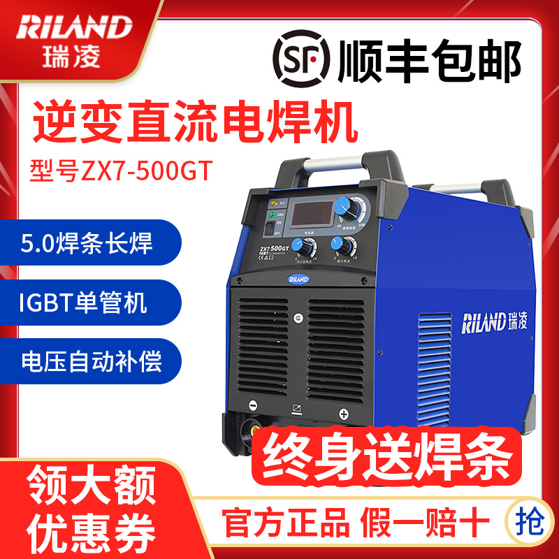 Ruiling ZX7-500GT Portable Inverter DC Industrial Grade IGBT Module Manual Welding Welder 380V