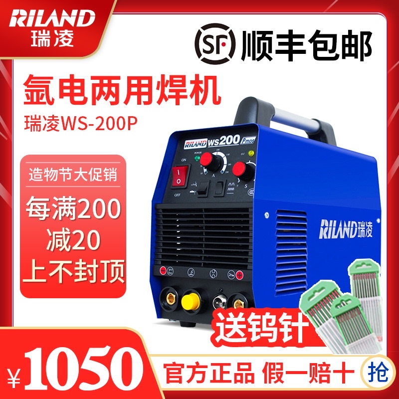 Ruiling WS-200P WSM-200 pulse argon arc welding electric welding 220V household industrial full-function welding machine
