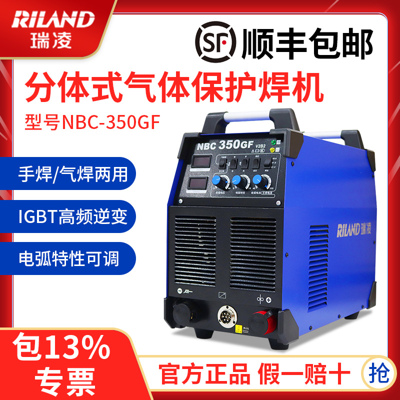 Ruiling two-protection welding machine industrial grade two-piece NBC-251 250 350 gas protection welding machine 500 dual-use 220V380V