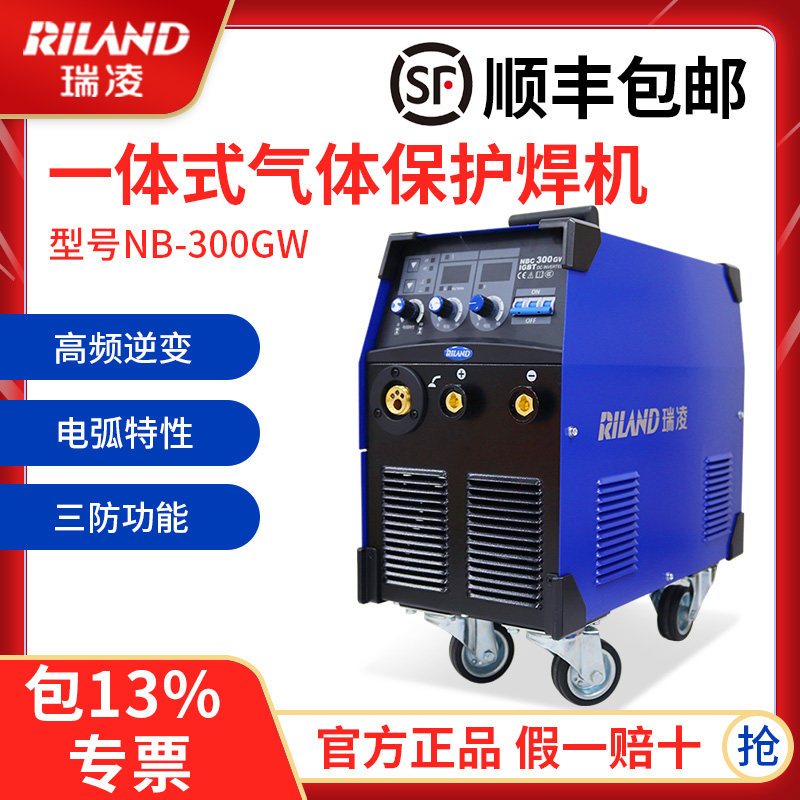 Reling II Po welding machine integrated NBC-200250300 carbon dioxide gas protection welder industry class 220