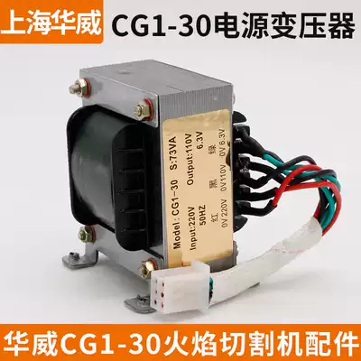 CG1-30 cutting machine semi-automatic flame cutting machine accessories control transformer Warwick Universal