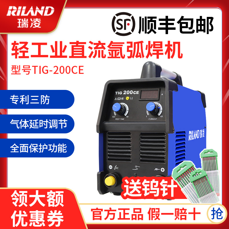 Ruiling TIG-200CE 250CE portable portable inverter DC single-use argon arc welding machine 220V household