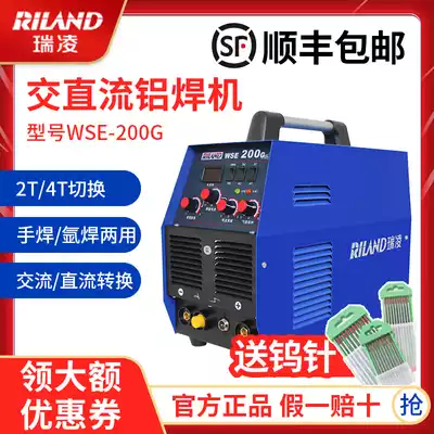 Shenzhen Ruiling wse-200g 250 315 AC/DC square wave argon arc welding stainless steel aluminum welding machine 220V