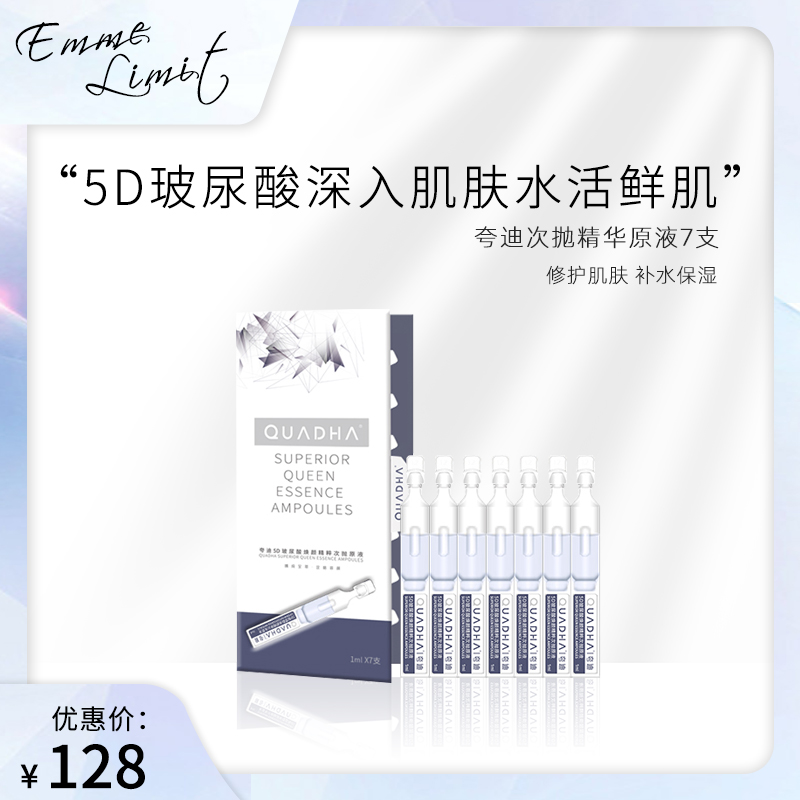 Huaxi Biokwadi 5D Bouric Acid Rejuvenates Blue Bronze Winning Peptide Niacinamide Moisturizing White Mention 7-1]