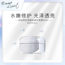 (Cinema Mask)REPACELL Application Mask Brightens skin tone Brightens skin hydration Hydration Repair