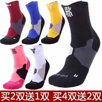 Basketball socks Professional sports socks Mens sports socks help tube non-slip thickened towel bottom Kobe Owen elite socks