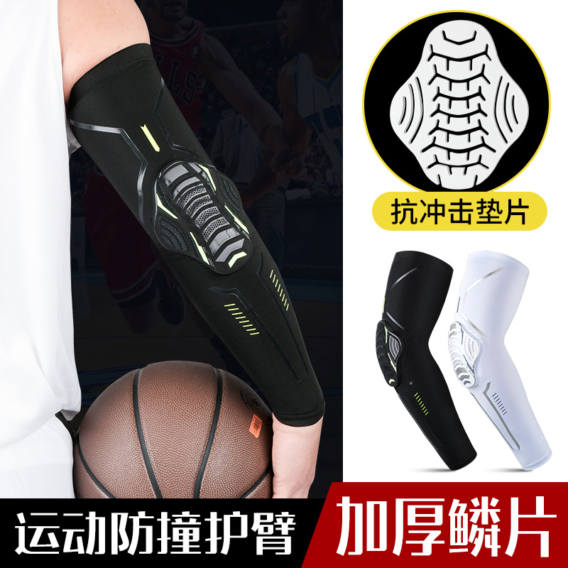 Play basketball protective arm kneecap honeycomb anti-crash running fitness volleyball long version with equipped elbow protective wrist male professional