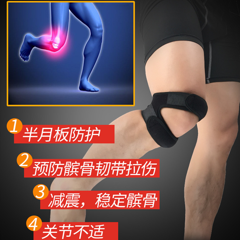 Patella belt professional running protection knee sports knee pads compression fitness basketball mountaineering badminton protective gear for men and women