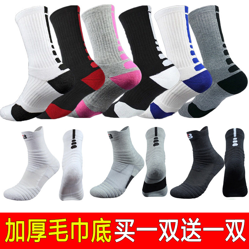 Basketball socks Men and women High cylinder Gang Professional sports socks Thickened Towel Bottom Male Socks Non-slip Deodorant Elite Socks