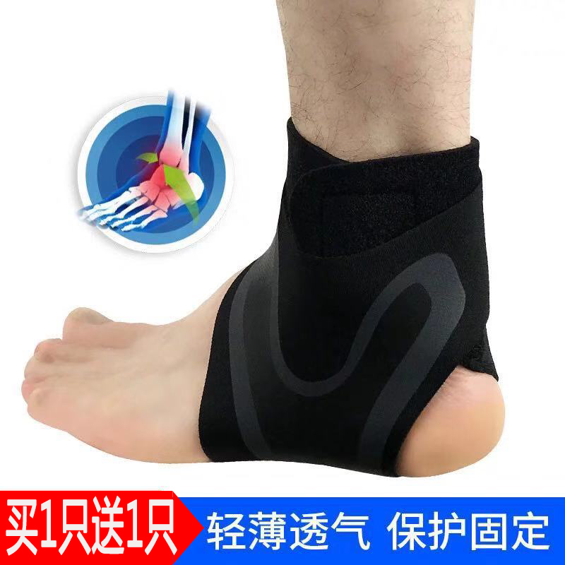 Ankle guard male and female foot wrist joint protective gear basketball movement sprained protective professional fixed ankle basketball equipment