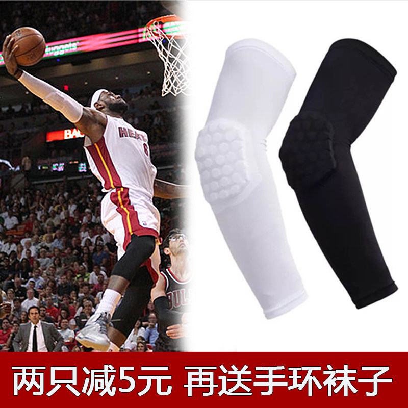 Arm's arm sports basketball protective gear Cellular Anticollision Professional Training Lengthened Wrist Protection Sun Protection Breathable Cuff 1 Only