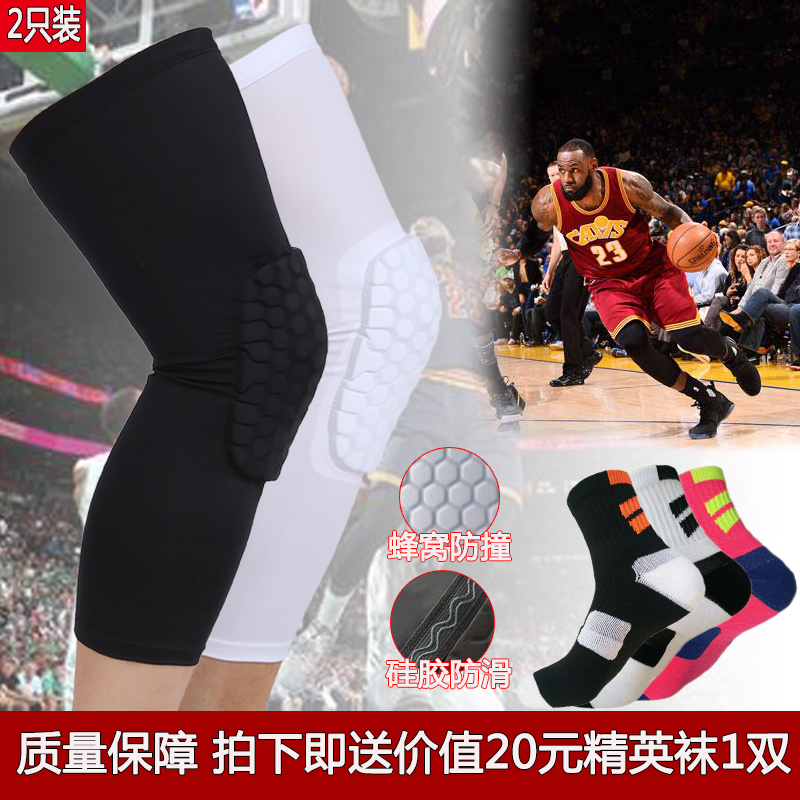 Kneecap Sports Basketball Kneecap Male Honeycomb Anticollision Anti Slip Sports Length professional knee Summer thin men and women 2 only