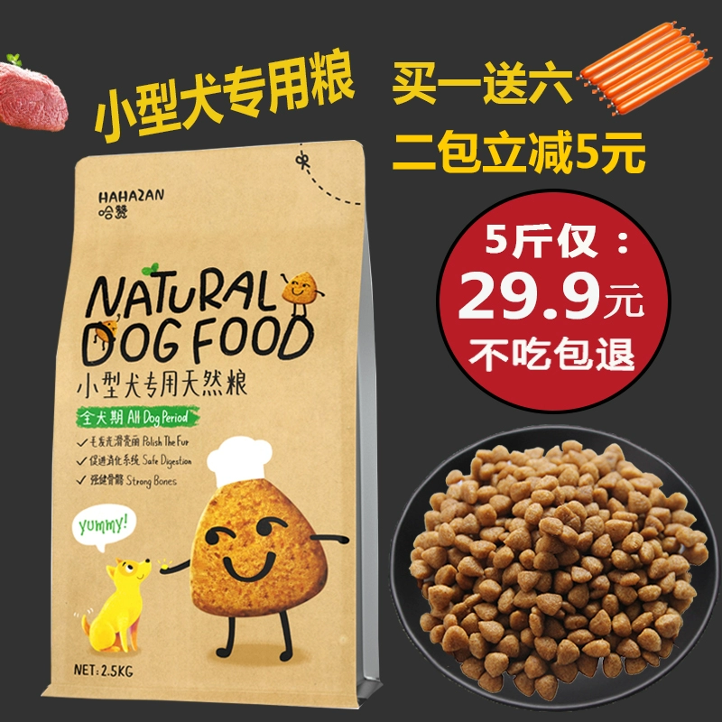 Teddy Bomei VIP Bíchon Thức ăn cho chó 5 kg Puppy Chó nhỏ Chó con Chó con Chó lớn Chó tự nhiên Phổ biến Thức ăn cho chó 2,5kg - Chó Staples