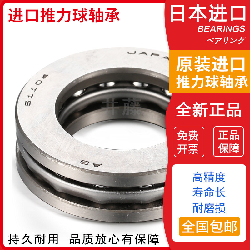 Japan imports NSK 51412 51412 51413 51414 51415 51415 51417 51417 51418 51418-Taobao