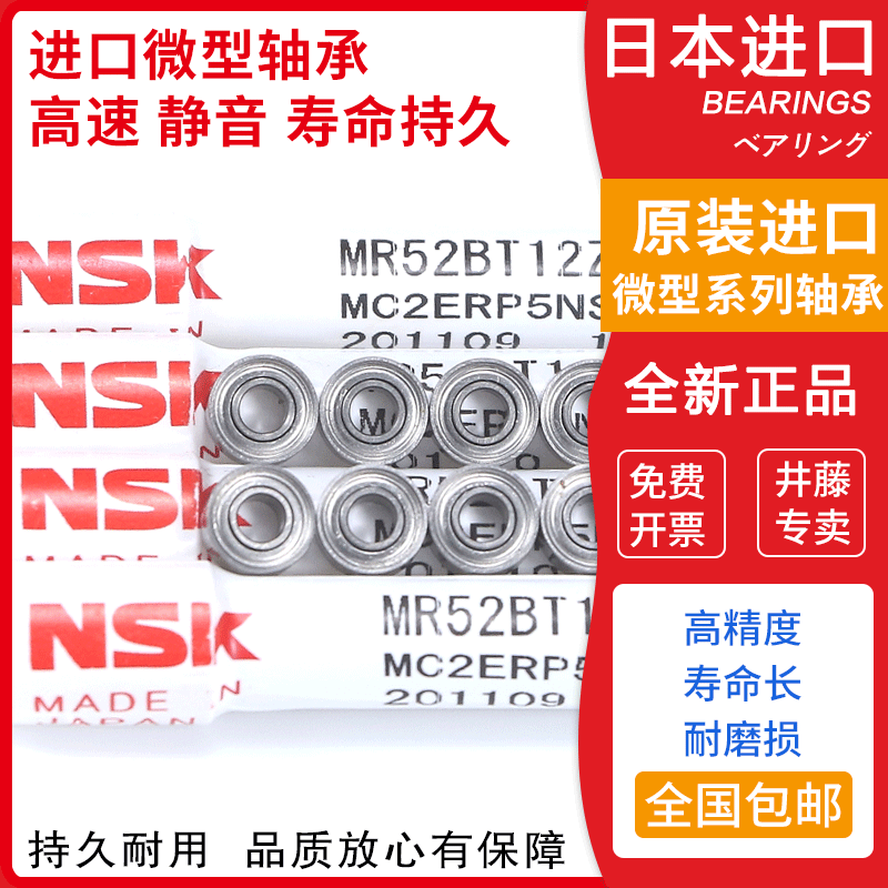 Imported NSK bearings F692 F693 F694 F695 F696 F697 F698 F699 Z ZZ Flange