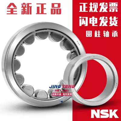 Japan imported NSK bearing NU311 312 313 314 315 EW EM C3 cylindrical roller