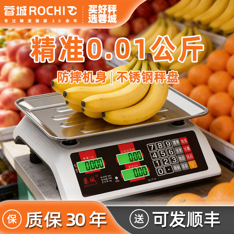 Электронные весы Rongcheng коммерческие небольшие платформенные весы с ценообразованием электронные весы с точностью до грамма весом 30 кг бытовые весы для взвешивания овощей в киоске