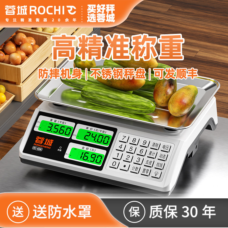 Электронные весы Rongcheng, высокоточный коммерческий небольшой киоск весом 30 кг, торгующий овощами, взвешивающий бытовые кухонные продукты питания килограммовые платформенные весы
