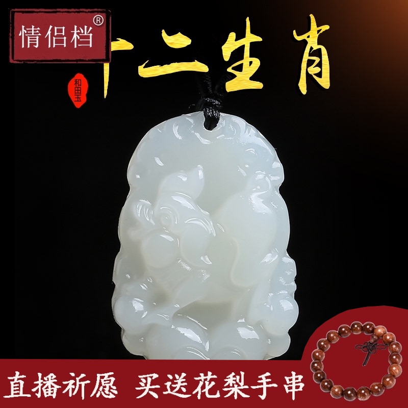 Natural Hetian Jade Zodiac Pendant Zodiac Rat Year of Life Transporter Necklace Female male jade pendant Baby pendant