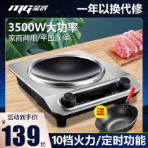 Munde induction cooker Commercial household 3500w high-power large cooker Hotel hot pot stir-fried concave induction cooker pot