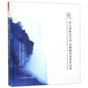 9 -й Chen создал наград China Crystal Kirin Award Award Award (Essence)