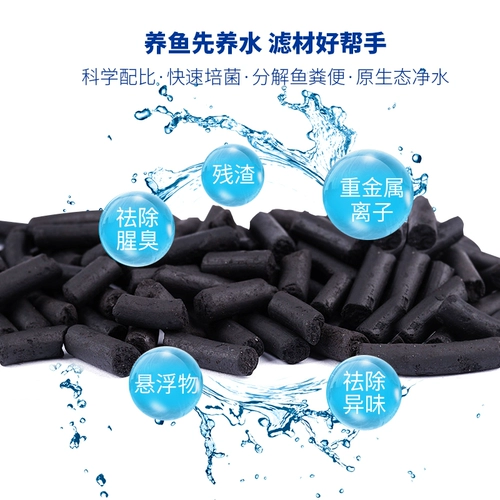 朗笙岛 Рыбная аквариумная фильтрационный материал активированный активированным углеродным аквариумом.