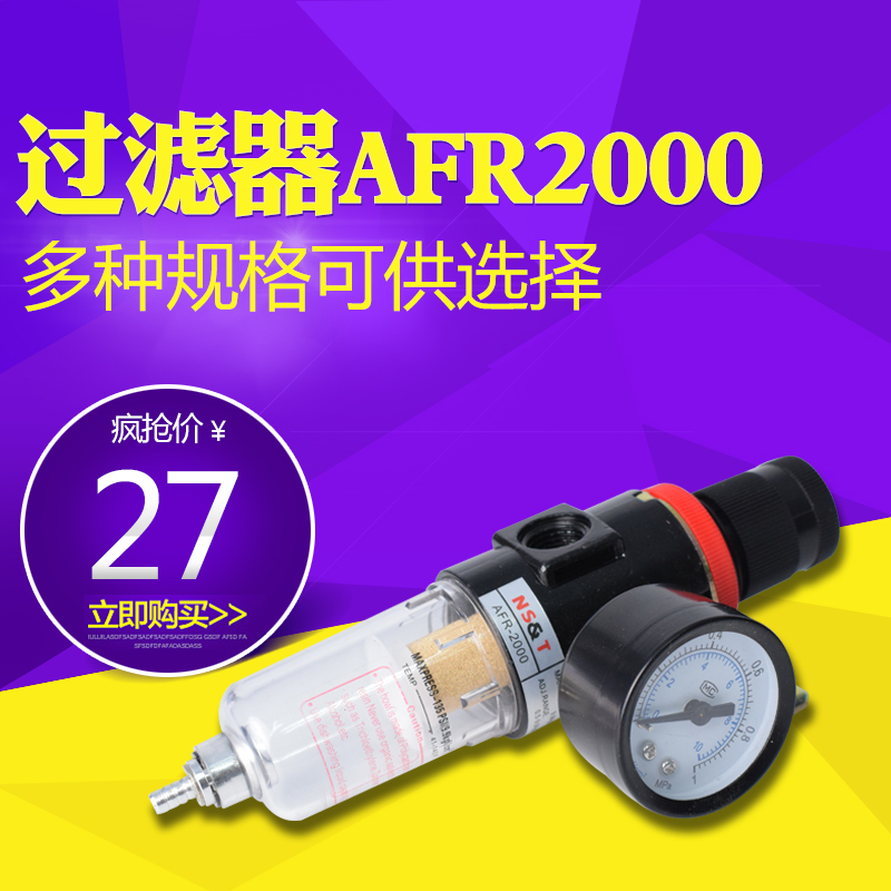 Oil water filter AFR2000 air oil water separator pressure reducing valve pressure regulator filter copper filter element