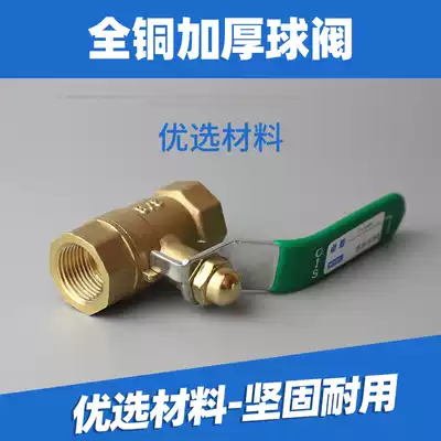 Copper ball valve thickened brass inner wire air compressor tap water switch silk mouth water valve water pipe copper valve 4 points 6 points
