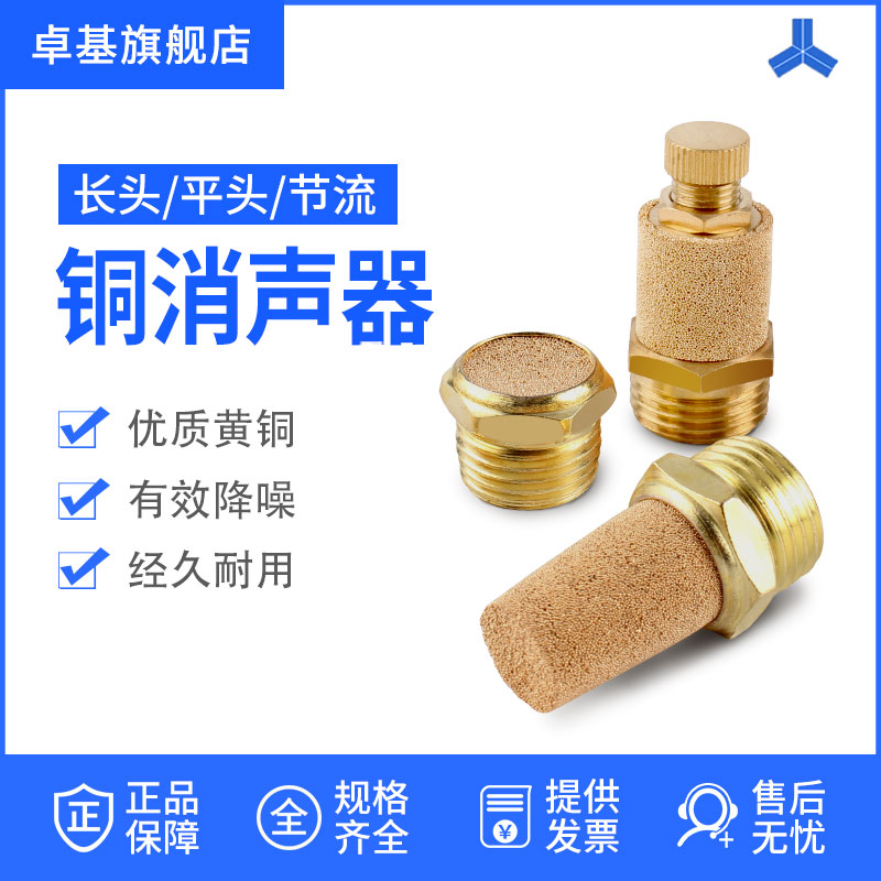 Pneumatic copper muffler flat head throttling long head muffler BSL-01 02 03 04 06 noise reduction silencer