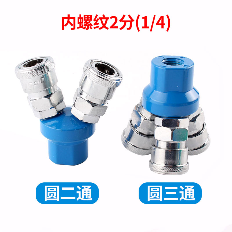 Round two-way pneumatic joint Quick plug joint SMY air pump air compressor joint SMV round three-way joint Type c