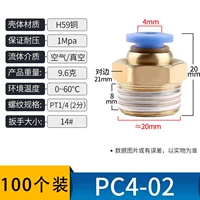 PC4-02 → 100 пакетов