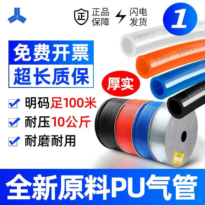 PU8*5 New Material Gas Pipe Air Compressor Pneumatic Hose Outer Diameter 8MM 12*8 10*6.5 6*4 4*2.5