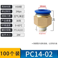 PC14-02 → 100 пакетов