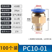 PC10-01 → 100 пакетов