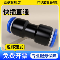 .Trache quick connector pneumatic quick plug straight through PU variable diameter PG steam pipe accessories 4/5/6/8/10/12m