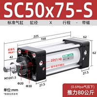 SC50*75-S