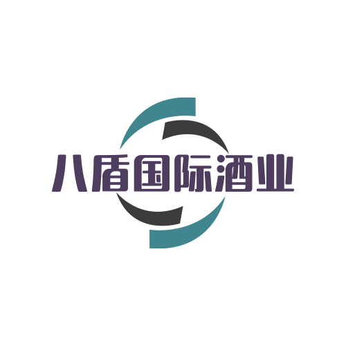八盾国际酒业企业店