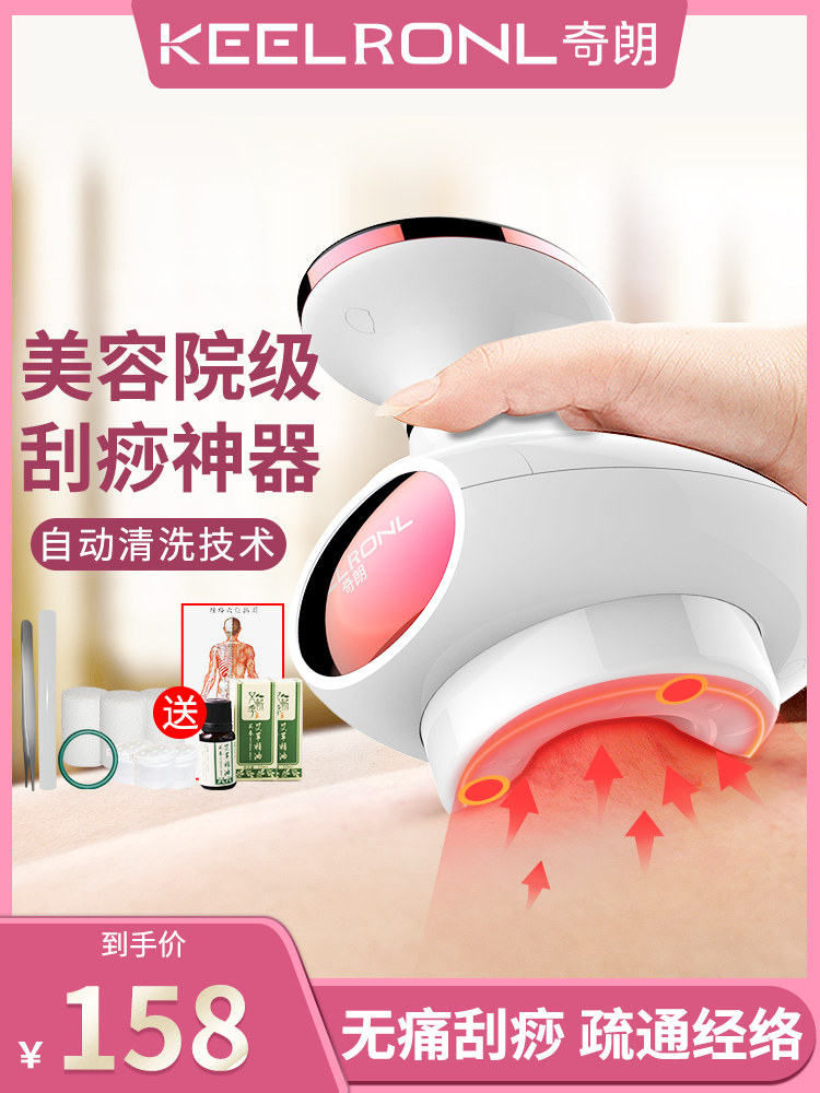 Qilang scraping instrument Electric suction machine Household cupping lymphatic meridian dredging slimming brush Neck massage artifact
