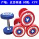 Captain America Dumbbell Set Pu Dumbbells Men's Fitness Home Gym Dumbbells Personal Training Rubber-Coated Captain America