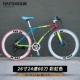 26 -INCH 24 -SPEED 60 -Knife Rainbow Color