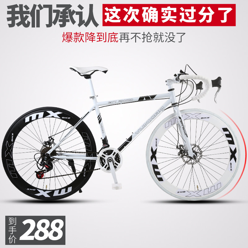 Road Bike Racing UltraLight ShiftIng Dead Fly Solid Tire 26 Inch BendIng Put Break Wind Bike Male and Female Students Adults