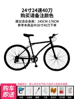 24 -INCH 24 -SPEED 40 Замечаний нож