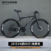 26 -24 -й скорость 60 нож чистый черный