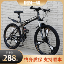 Folding mountain bike male off-road variable speed bike racing to work riding 24 inch adult student adult adult female