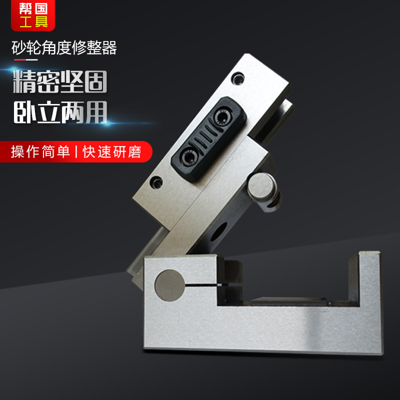 Help the country angle grinding wheel dresser AP50 grinder sloper stainless steel universal high precision