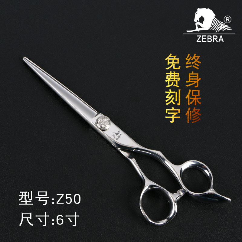 Taiwan Zebra Z50 Beauty Hair Scissors Haircut-cut-cut-cut Sea Cut cut straight cut Comprehensive cut 6-inch