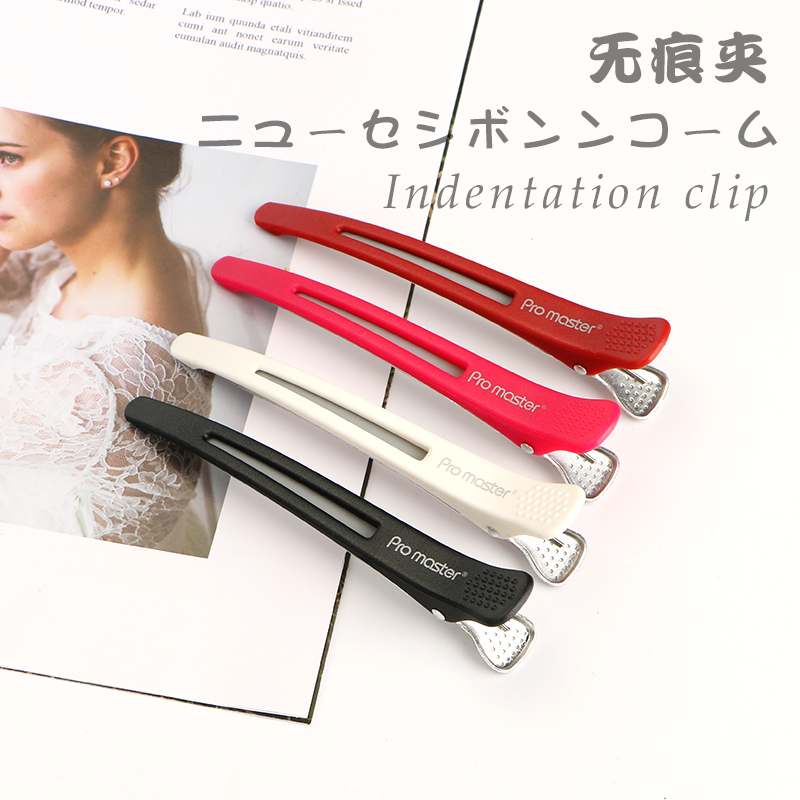 Promas Hair No Trail Clamp Duck Clip Hairdresser Special Hairdresser Hairstyle Clip Hairstyle