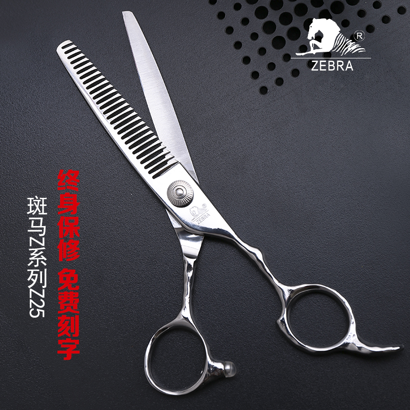 Taiwan Zebra Z25 10% thin scissors Hair scissors Tooth scissors Hair scissors incognito scissors warranty